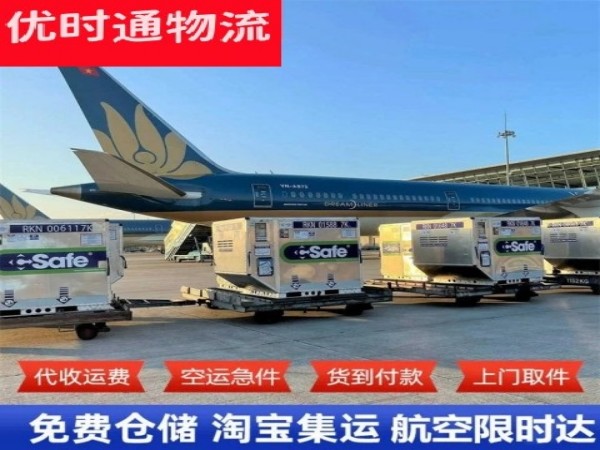 沿河到加拿大空运加急专线